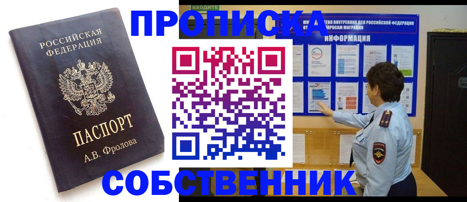 найти адрес прописки в Кумертау